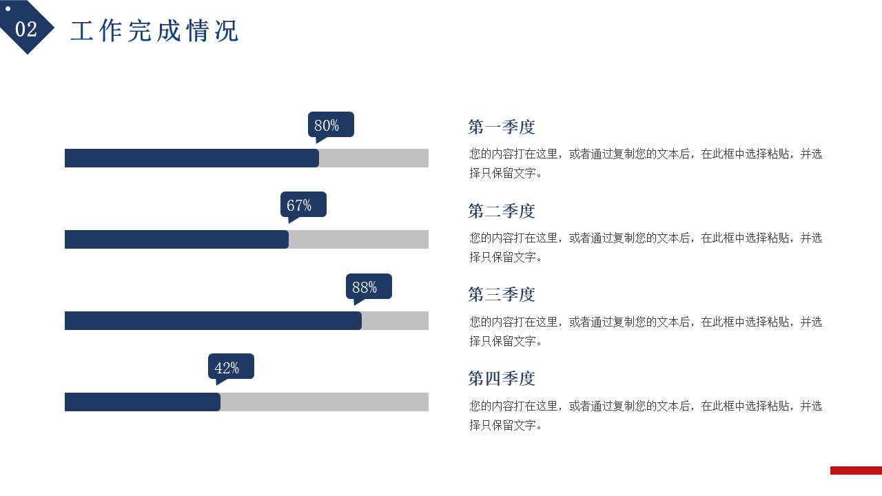 年终总结 (26).pptx